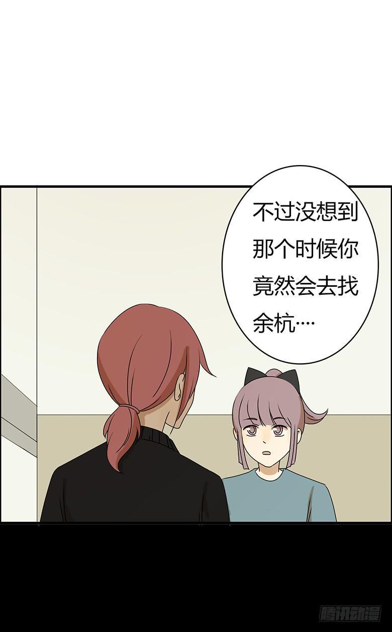 住在我隔壁的那家伙韩漫全集-第二季 31.希望他们可以讲清楚无删减无遮挡章节图片 