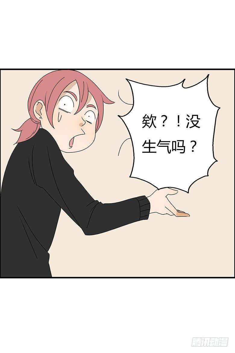住在我隔壁的那家伙韩漫全集-第二季 32.只做普通朋友无删减无遮挡章节图片 
