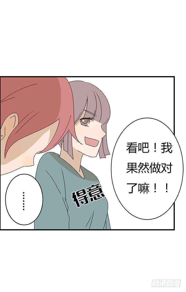 住在我隔壁的那家伙韩漫全集-第二季 32.只做普通朋友无删减无遮挡章节图片 