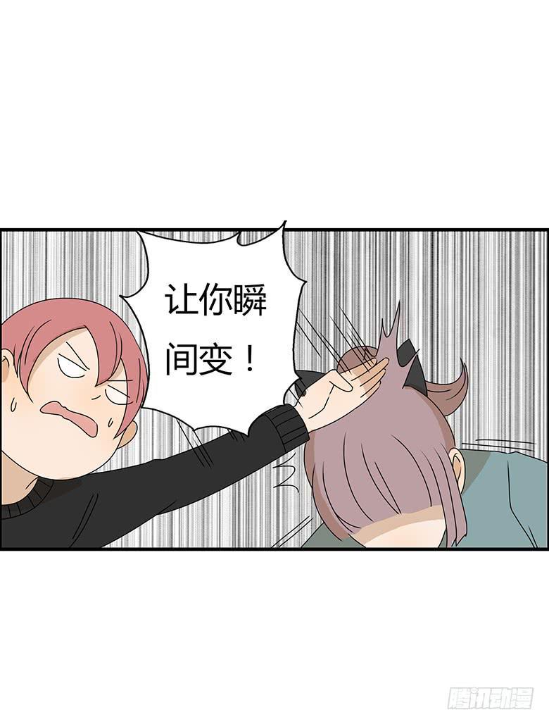 住在我隔壁的那家伙韩漫全集-第二季 32.只做普通朋友无删减无遮挡章节图片 