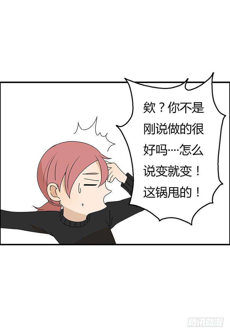住在我隔壁的那家伙韩漫全集-第二季 32.只做普通朋友无删减无遮挡章节图片 