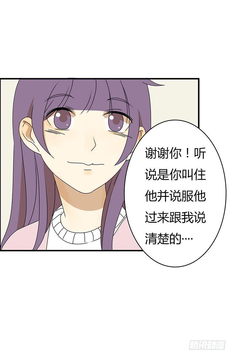 住在我隔壁的那家伙韩漫全集-第二季 33.谢谢你！无删减无遮挡章节图片 