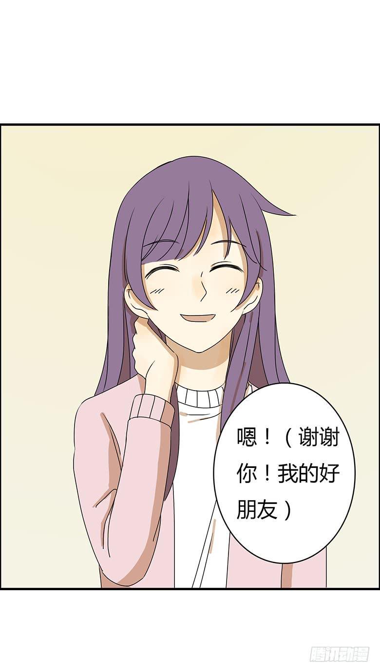 住在我隔壁的那家伙韩漫全集-第二季 33.谢谢你！无删减无遮挡章节图片 