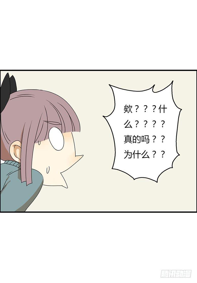 住在我隔壁的那家伙韩漫全集-第二季 33.谢谢你！无删减无遮挡章节图片 