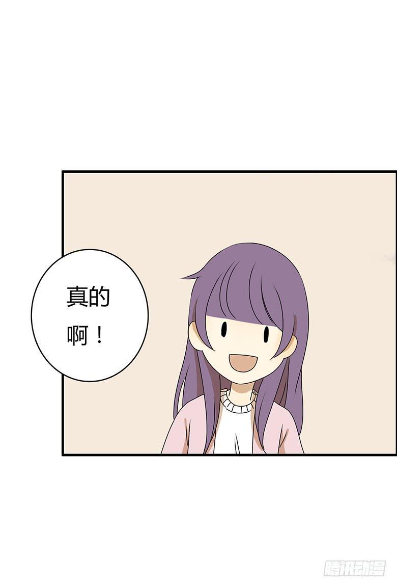 住在我隔壁的那家伙韩漫全集-第二季 33.谢谢你！无删减无遮挡章节图片 