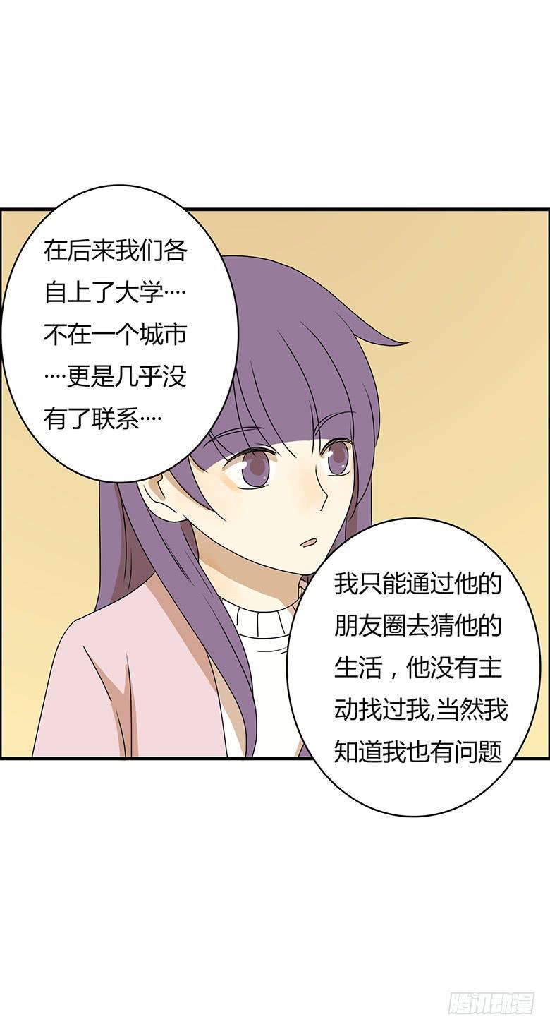 住在我隔壁的那家伙韩漫全集-第二季 33.谢谢你！无删减无遮挡章节图片 