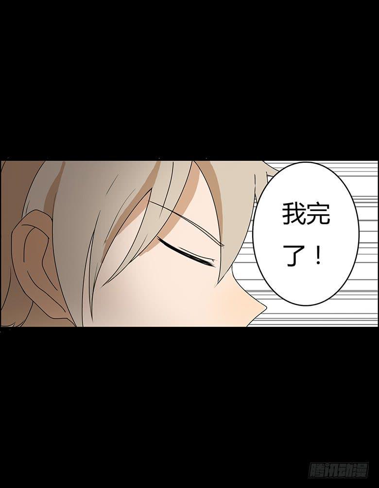 住在我隔壁的那家伙韩漫全集-第二季 34.险些被车撞！无删减无遮挡章节图片 