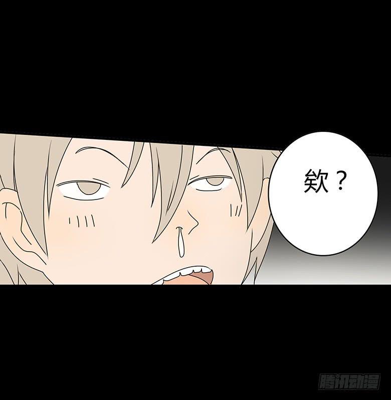住在我隔壁的那家伙韩漫全集-第二季 34.险些被车撞！无删减无遮挡章节图片 