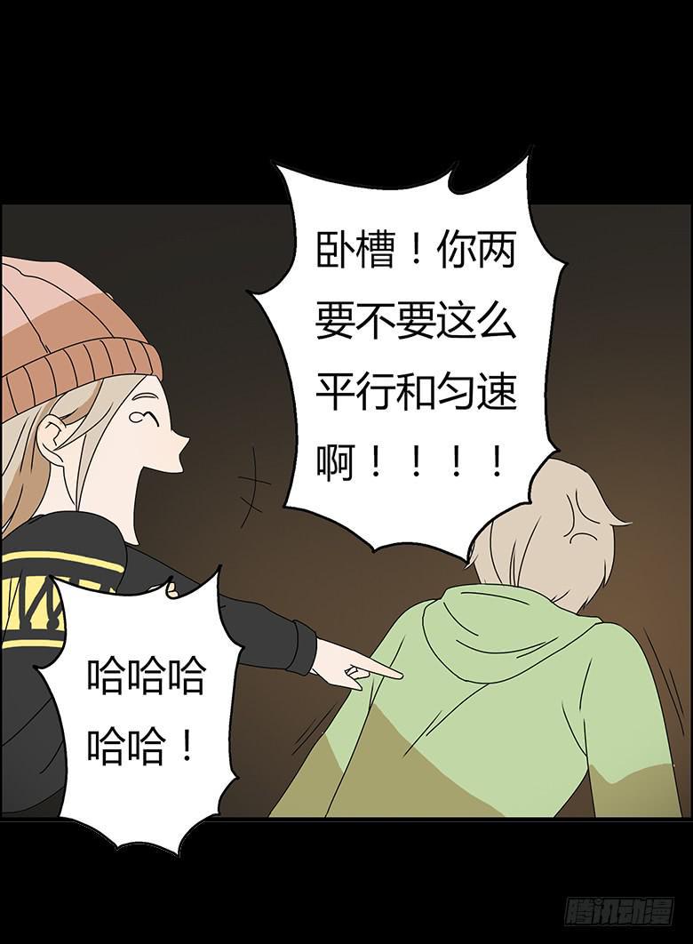 住在我隔壁的那家伙韩漫全集-第二季 34.险些被车撞！无删减无遮挡章节图片 
