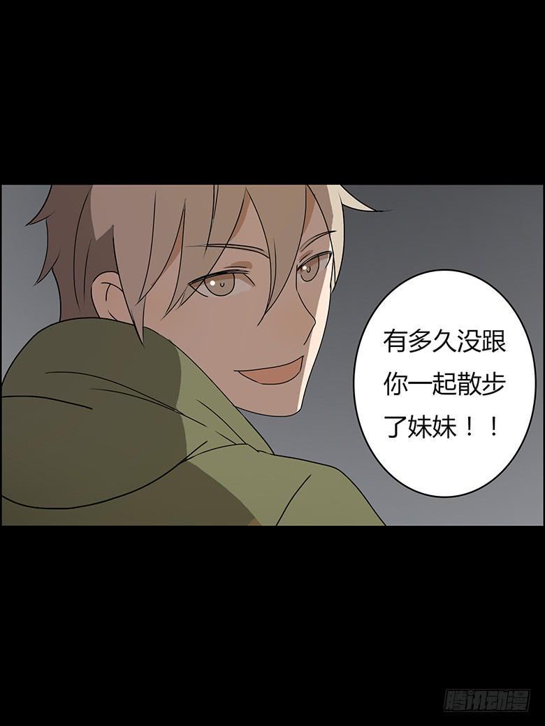 住在我隔壁的那家伙韩漫全集-第二季 34.险些被车撞！无删减无遮挡章节图片 