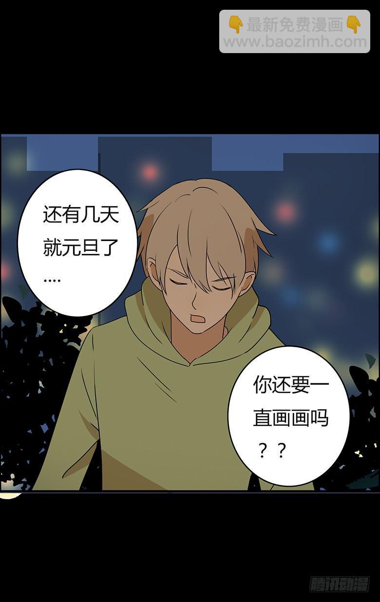 住在我隔壁的那家伙韩漫全集-第二季 34.险些被车撞！无删减无遮挡章节图片 
