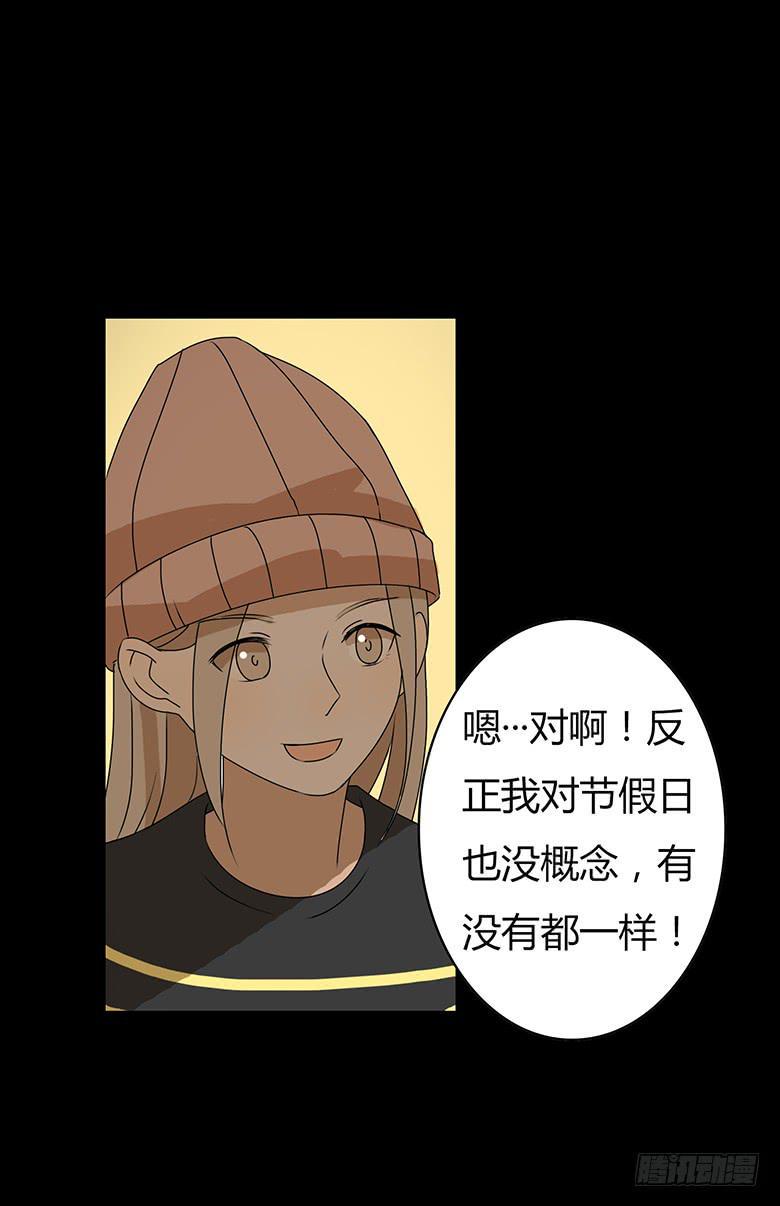 住在我隔壁的那家伙韩漫全集-第二季 34.险些被车撞！无删减无遮挡章节图片 