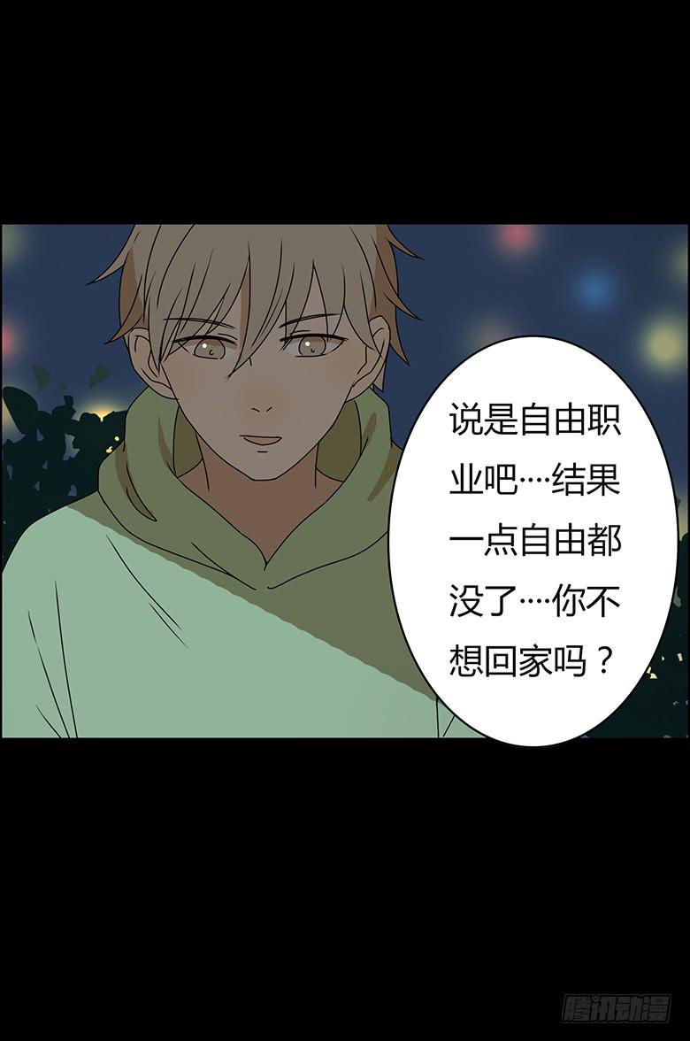 住在我隔壁的那家伙韩漫全集-第二季 34.险些被车撞！无删减无遮挡章节图片 
