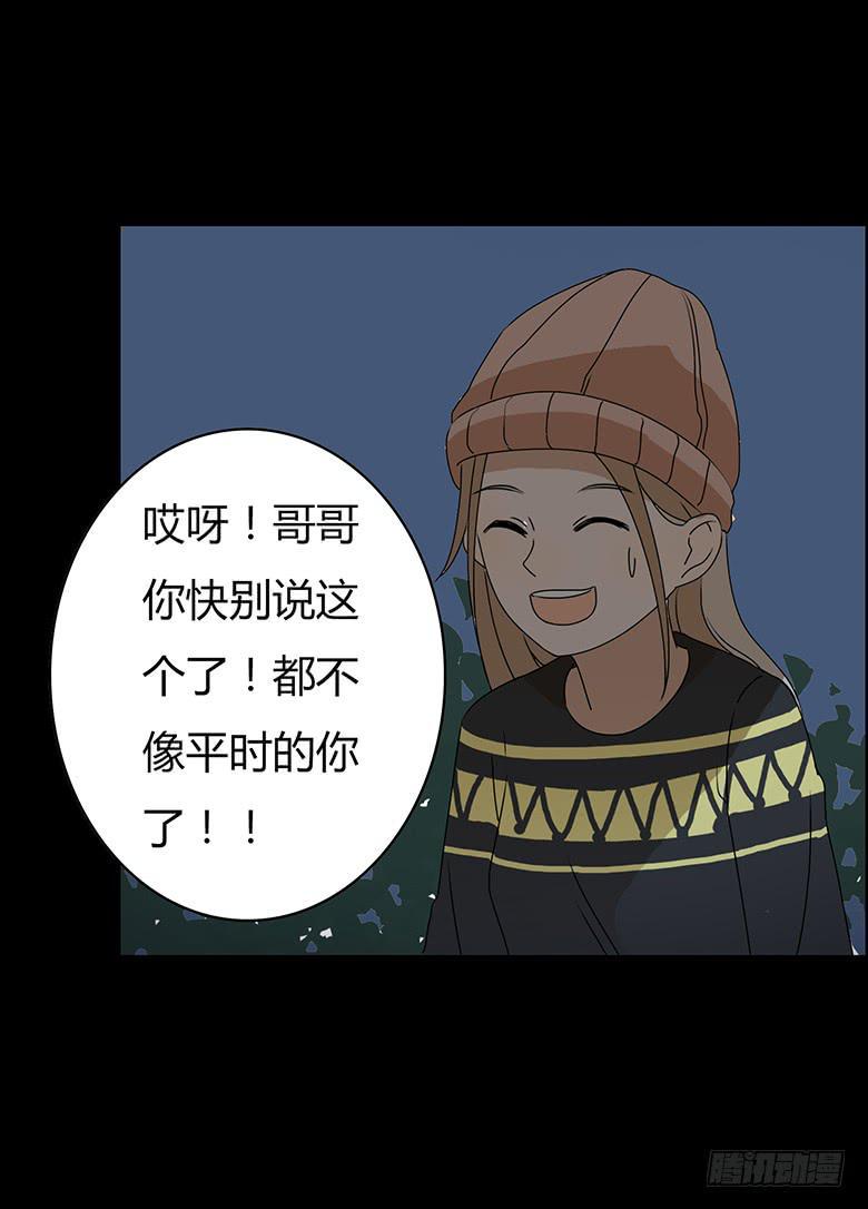 住在我隔壁的那家伙韩漫全集-第二季 34.险些被车撞！无删减无遮挡章节图片 