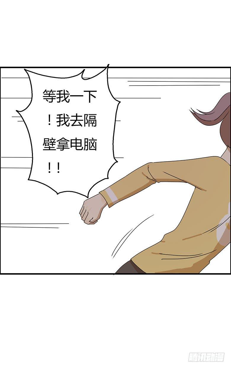 住在我隔壁的那家伙韩漫全集-第二季 35.一起玩网游无删减无遮挡章节图片 