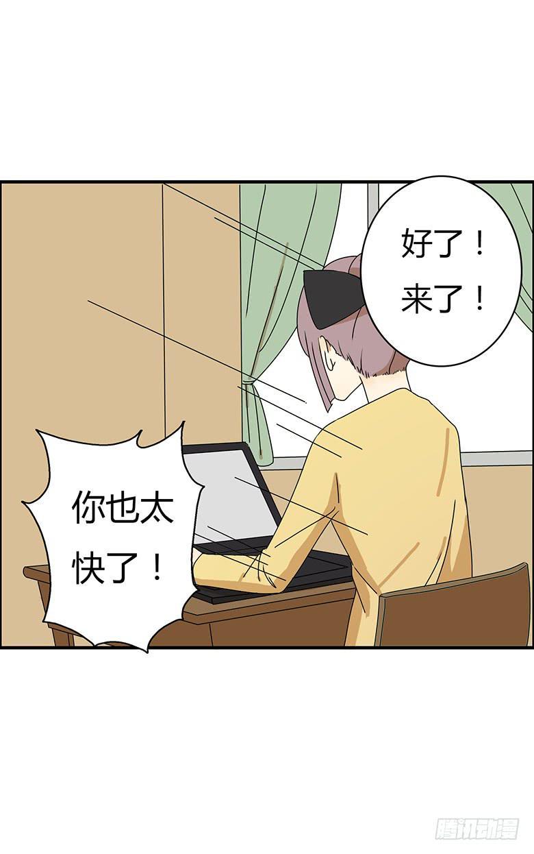 住在我隔壁的那家伙韩漫全集-第二季 35.一起玩网游无删减无遮挡章节图片 