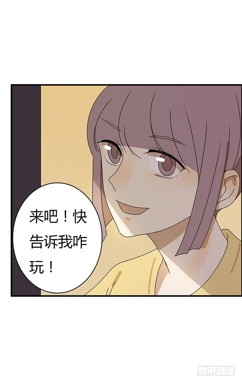住在我隔壁的那家伙韩漫全集-第二季 35.一起玩网游无删减无遮挡章节图片 