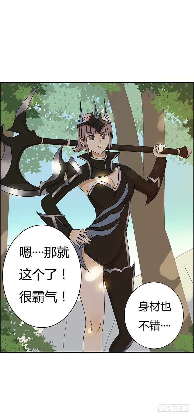 住在我隔壁的那家伙韩漫全集-第二季 35.一起玩网游无删减无遮挡章节图片 