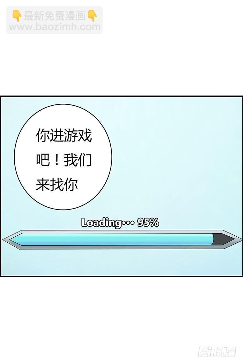 住在我隔壁的那家伙韩漫全集-第二季 35.一起玩网游无删减无遮挡章节图片 