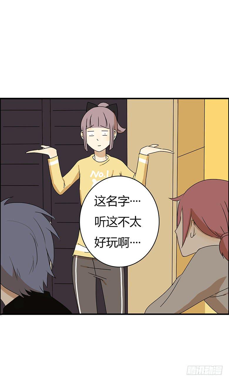 住在我隔壁的那家伙韩漫全集-第二季 35.一起玩网游无删减无遮挡章节图片 