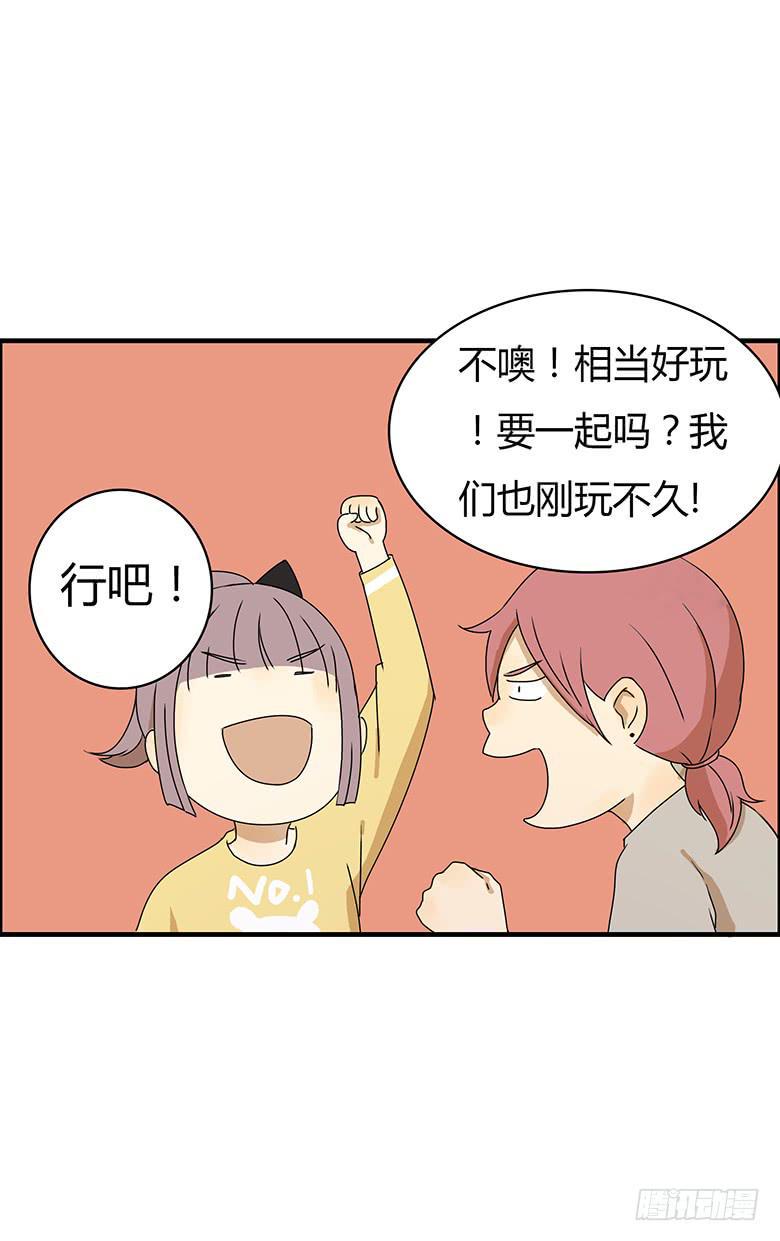 住在我隔壁的那家伙韩漫全集-第二季 35.一起玩网游无删减无遮挡章节图片 