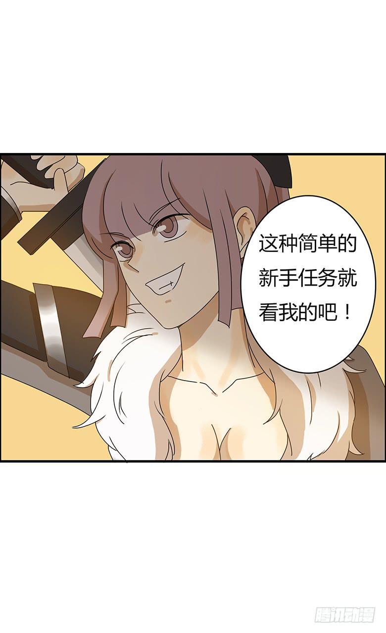 住在我隔壁的那家伙韩漫全集-第二季 36.新手任务无删减无遮挡章节图片 