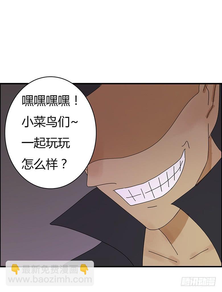 住在我隔壁的那家伙韩漫全集-第二季 36.新手任务无删减无遮挡章节图片 