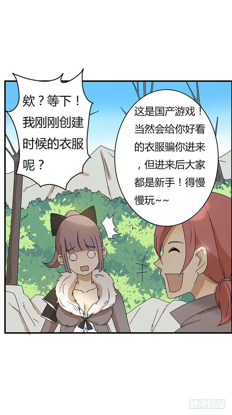 住在我隔壁的那家伙韩漫全集-第二季 36.新手任务无删减无遮挡章节图片 