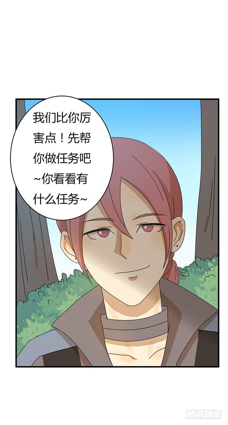 住在我隔壁的那家伙韩漫全集-第二季 36.新手任务无删减无遮挡章节图片 