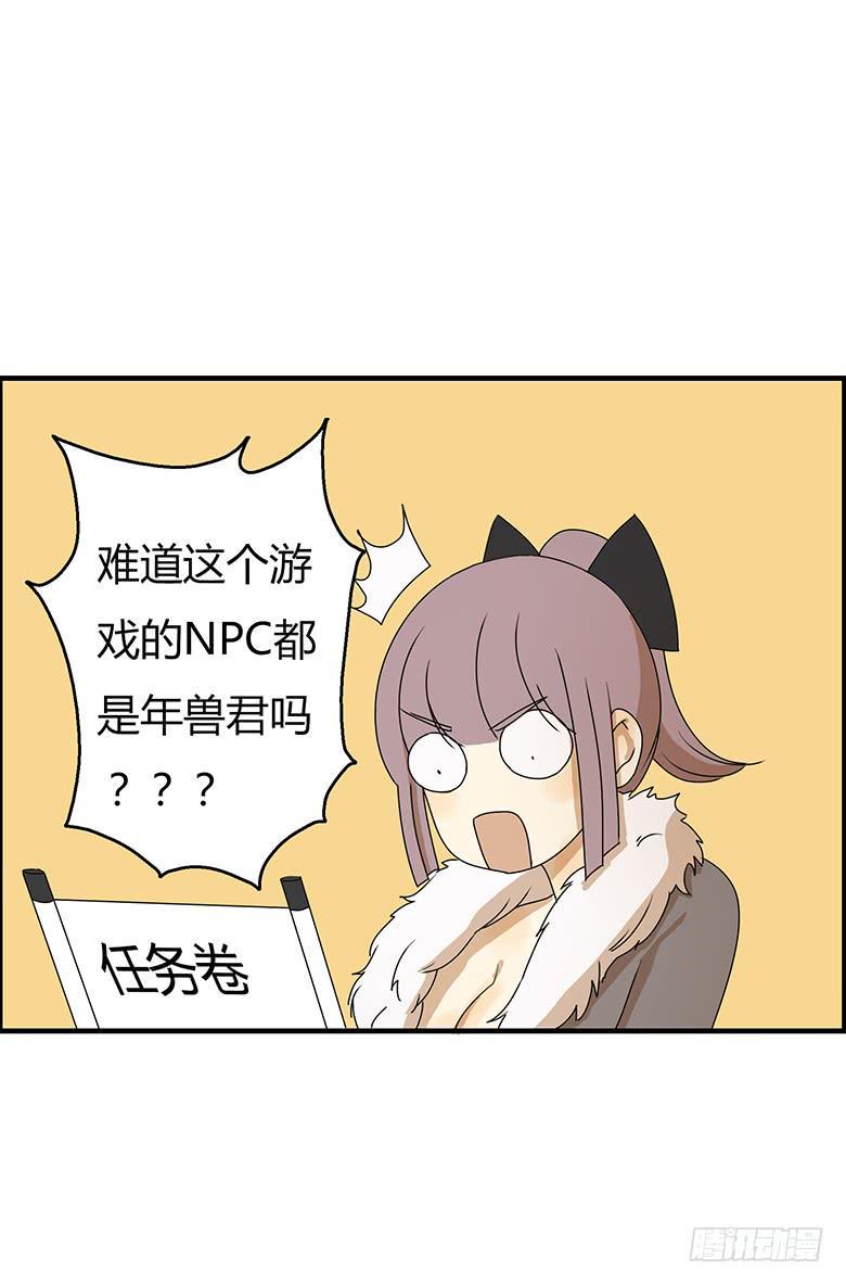 住在我隔壁的那家伙韩漫全集-第二季 36.新手任务无删减无遮挡章节图片 
