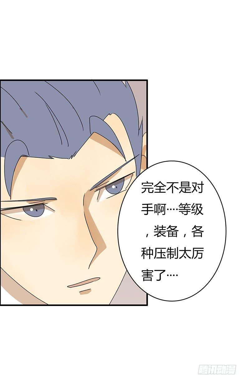 住在我隔壁的那家伙韩漫全集-第二季 37.不速之客无删减无遮挡章节图片 