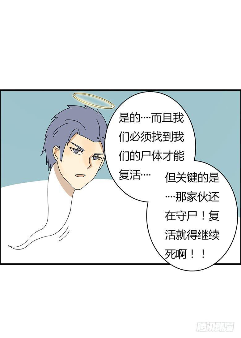 住在我隔壁的那家伙韩漫全集-第二季 37.不速之客无删减无遮挡章节图片 