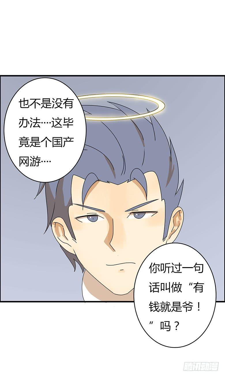 住在我隔壁的那家伙韩漫全集-第二季 37.不速之客无删减无遮挡章节图片 