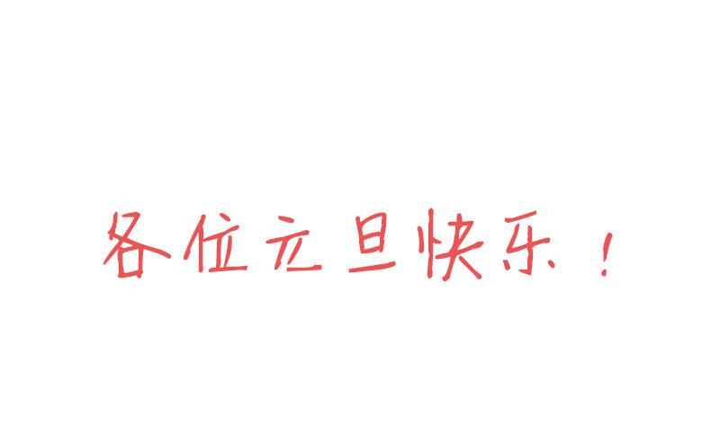 住在我隔壁的那家伙韩漫全集-第二季 37.不速之客无删减无遮挡章节图片 