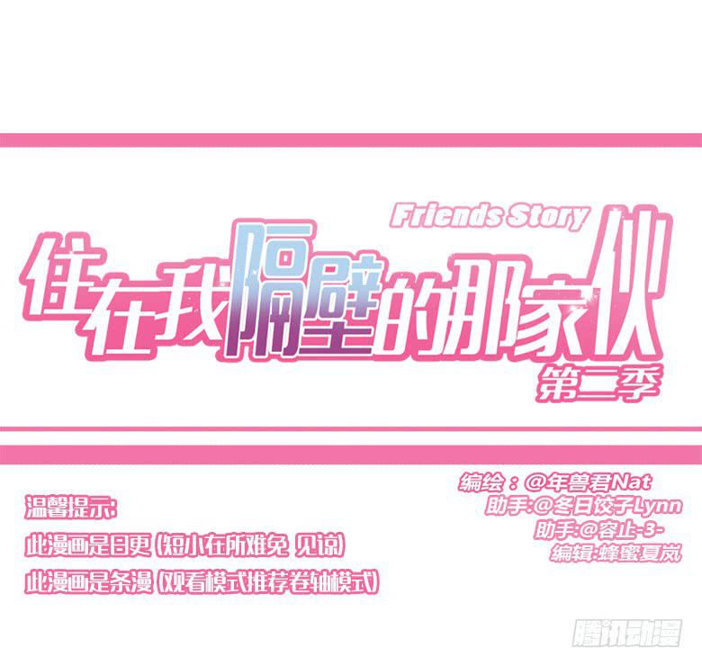住在我隔壁的那家伙韩漫全集-第二季 38.RMB战士无删减无遮挡章节图片 