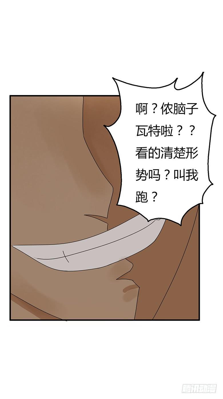 住在我隔壁的那家伙韩漫全集-第二季 38.RMB战士无删减无遮挡章节图片 
