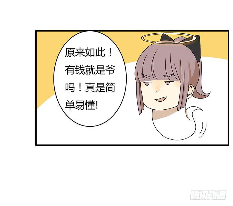 住在我隔壁的那家伙韩漫全集-第二季 38.RMB战士无删减无遮挡章节图片 