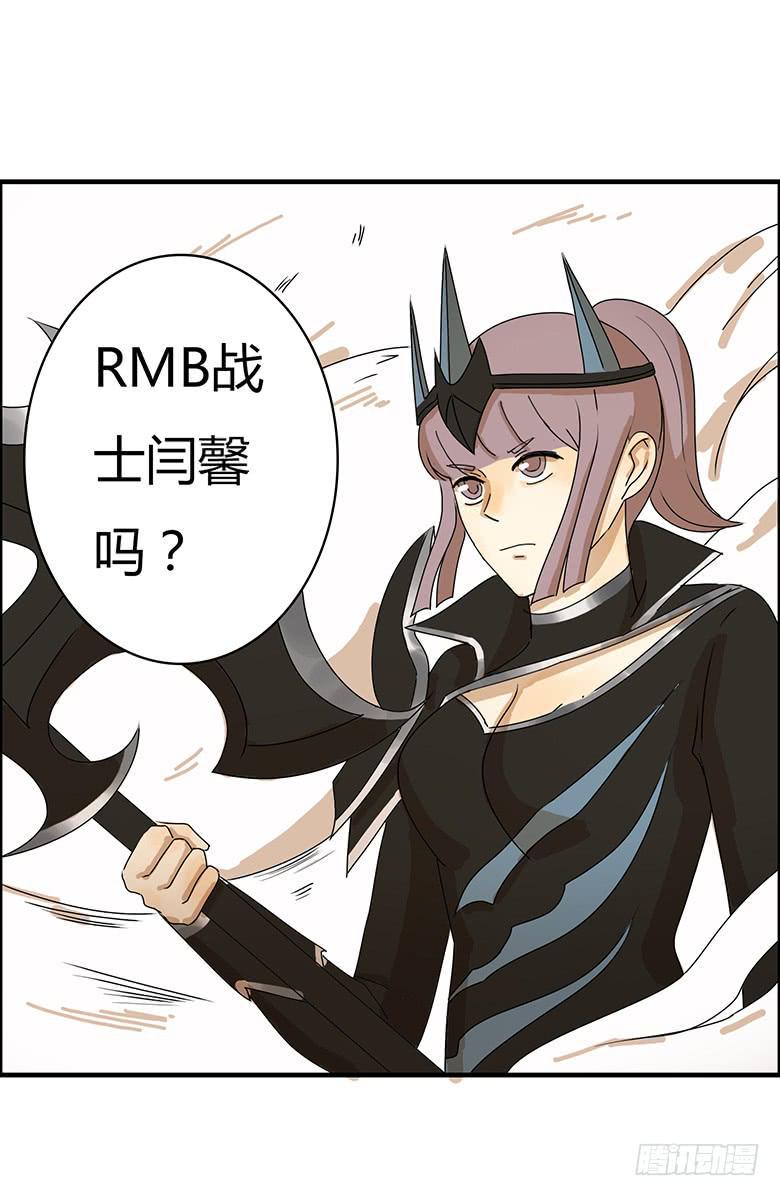 住在我隔壁的那家伙韩漫全集-第二季 38.RMB战士无删减无遮挡章节图片 