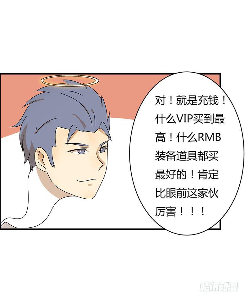 住在我隔壁的那家伙韩漫全集-第二季 38.RMB战士无删减无遮挡章节图片 