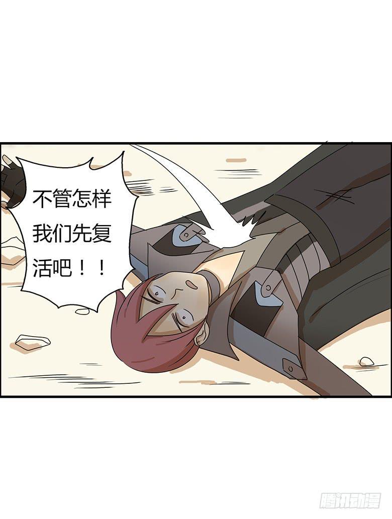 住在我隔壁的那家伙韩漫全集-第二季 38.RMB战士无删减无遮挡章节图片 
