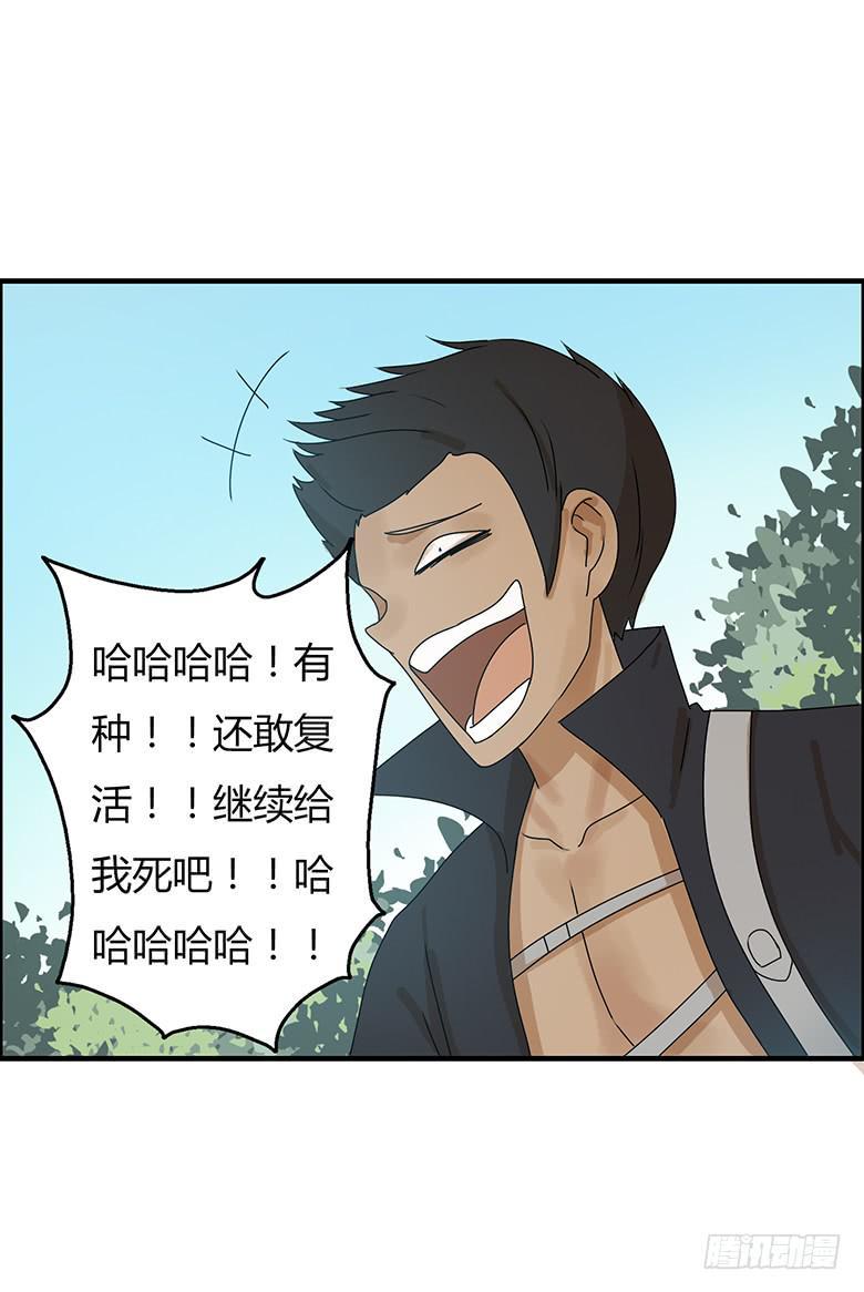住在我隔壁的那家伙韩漫全集-第二季 38.RMB战士无删减无遮挡章节图片 