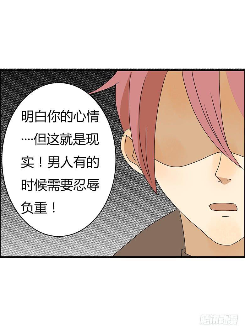 住在我隔壁的那家伙韩漫全集-第二季 40.男人之间的小事无删减无遮挡章节图片 