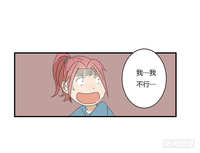 住在我隔壁的那家伙韩漫全集-第一季 16.选男朋友？无删减无遮挡章节图片 