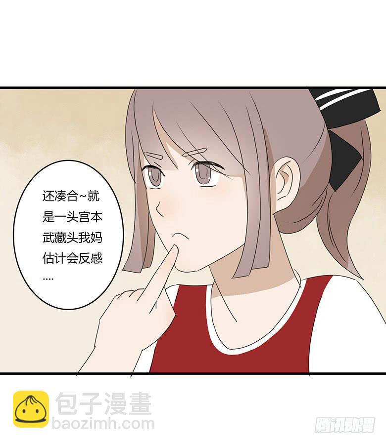 住在我隔壁的那家伙韩漫全集-第一季 16.选男朋友？无删减无遮挡章节图片 