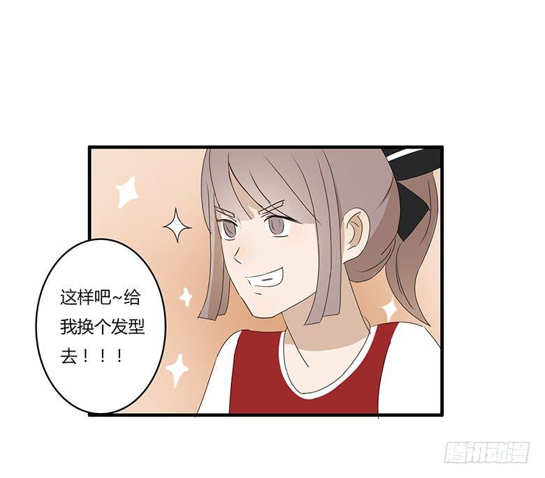 住在我隔壁的那家伙韩漫全集-第一季 16.选男朋友？无删减无遮挡章节图片 