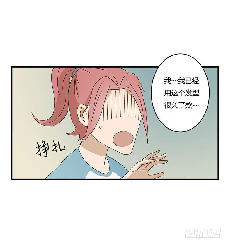 住在我隔壁的那家伙韩漫全集-第一季 16.选男朋友？无删减无遮挡章节图片 