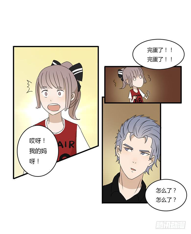 住在我隔壁的那家伙韩漫全集-第一季 16.选男朋友？无删减无遮挡章节图片 