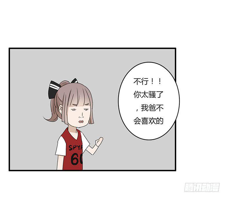 住在我隔壁的那家伙韩漫全集-第一季 16.选男朋友？无删减无遮挡章节图片 