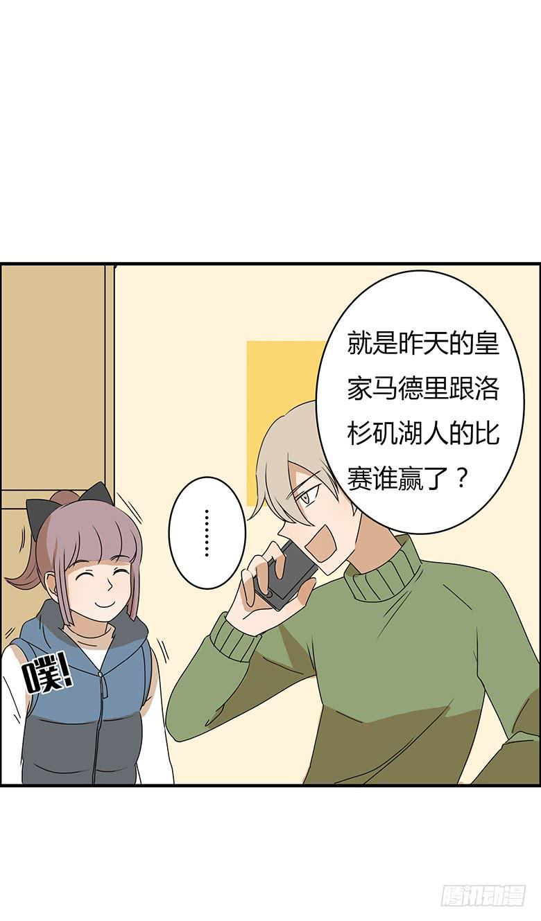 住在我隔壁的那家伙韩漫全集-第二季 41.电话风波无删减无遮挡章节图片 