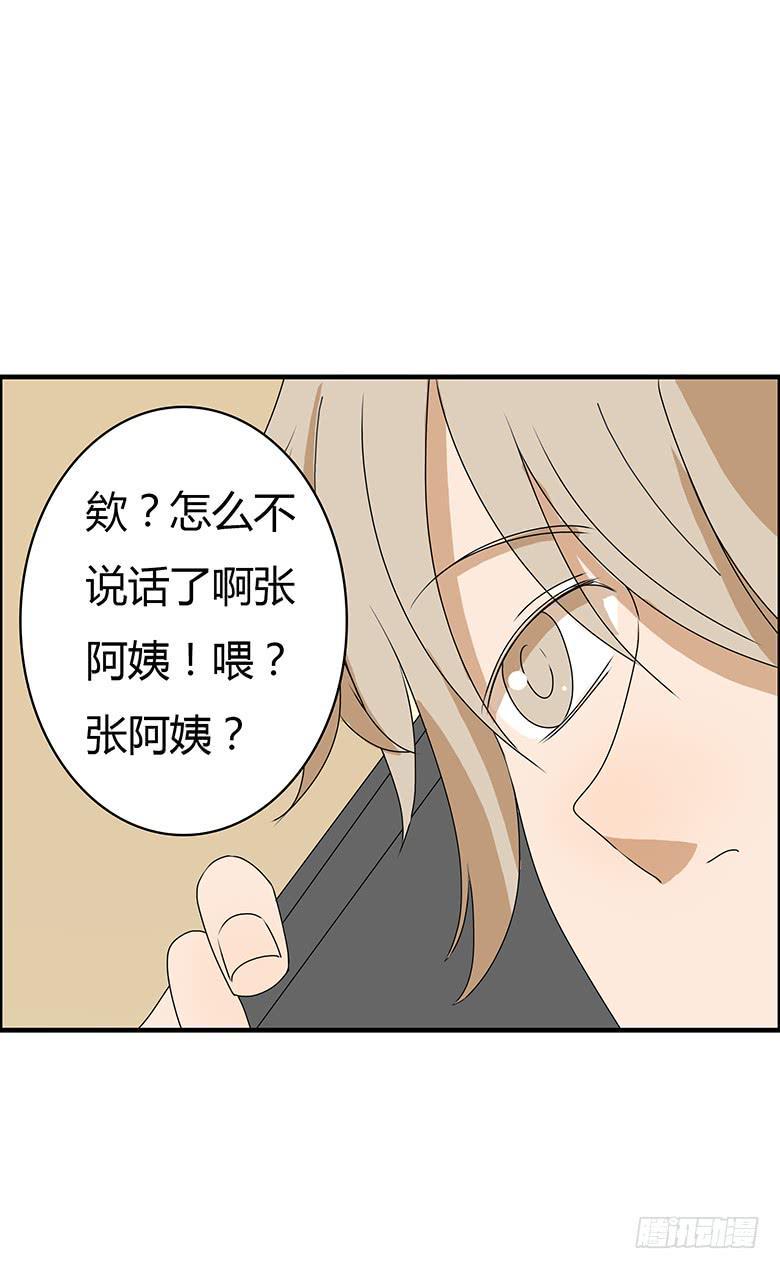 住在我隔壁的那家伙韩漫全集-第二季 41.电话风波无删减无遮挡章节图片 